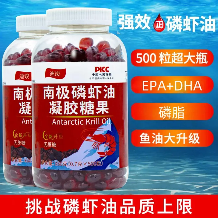 【500粒大瓶】南极磷虾油软胶囊深海虾油成人中老年虾青素官方正品
