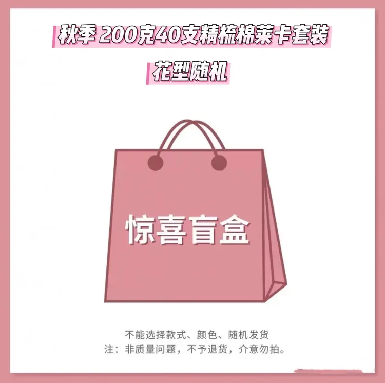 【艾柚】25秋季儿童200克莱卡长袖保暖柔软家居服睡衣套装盲盒