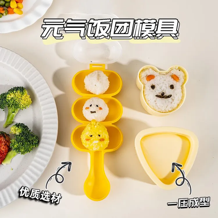 摇摇乐饭团模具圆球形摇米饭丸子可爱儿童宝宝辅食工具趣味造型器