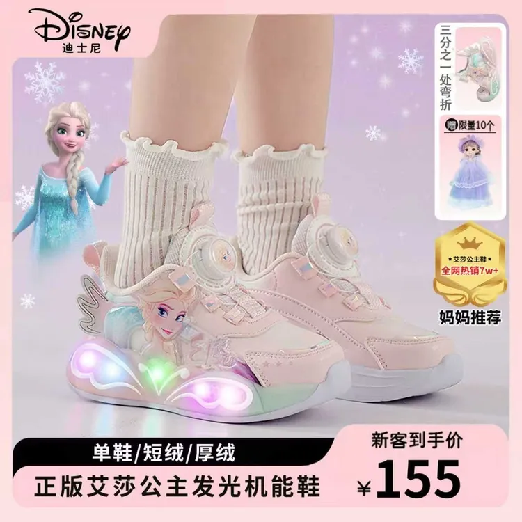 【发光灯鞋】迪士尼正版艾莎公主鞋发光亮灯鞋秋冬款女童爱莎3-8岁商品图