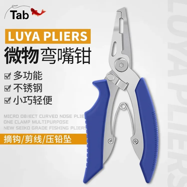 Tab多功能微物路亚钳不锈钢剪刀钓鱼线开钢圈环钳子摘钩器绑线钳