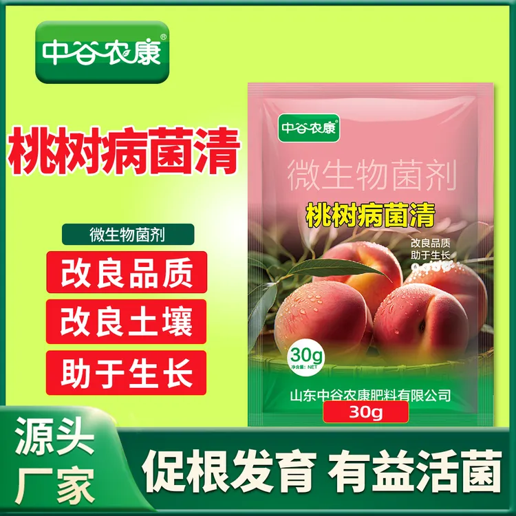 桃树病菌清改良品质改善土壤助于生长叶面肥