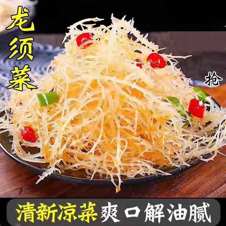 【工厂直发】正宗龙须菜海藻新鲜盐渍石花菜鹿角菜凉拌菜家庭食材