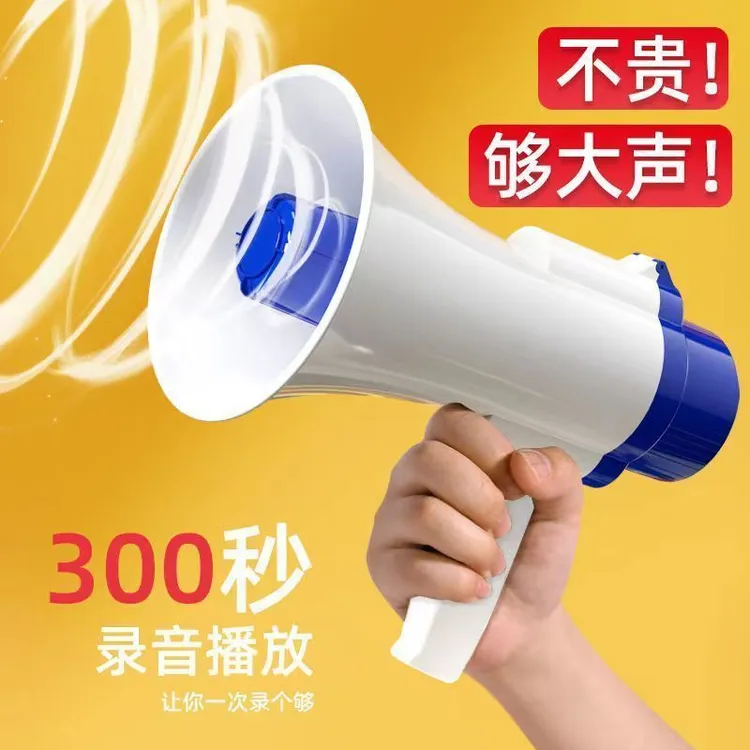 高清手持喇叭扬声器扩音器摆摊专用户外宣传叫卖大音量超长续航款