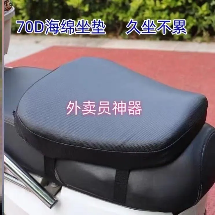 电动车坐垫套加厚海绵防晒防水外卖电瓶车踏板摩托车隔热透气座套