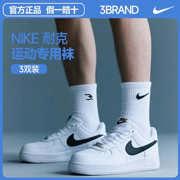 NIKE耐克3BRAND袜子【3双装】中袜纯色运动袜子跑步篮球袜推荐0033