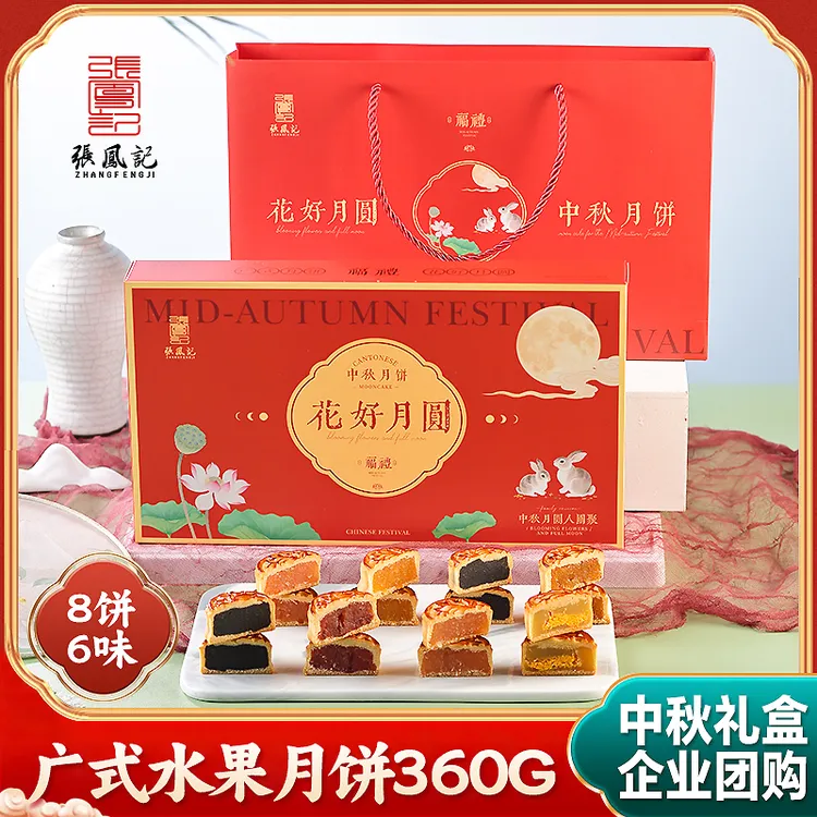 中秋节多口味月饼礼盒装送人礼品广式蛋黄桃山皮月饼送礼礼盒