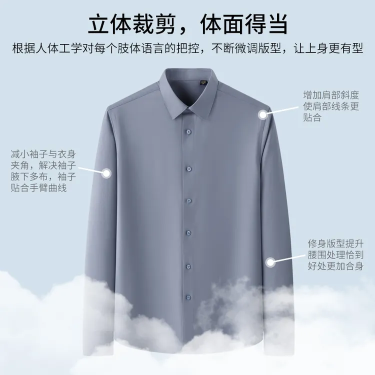 【长袖】夏季薄款桑蚕丝男士长袖衬衫纯色宽松百搭休闲衬衣商务衬衣