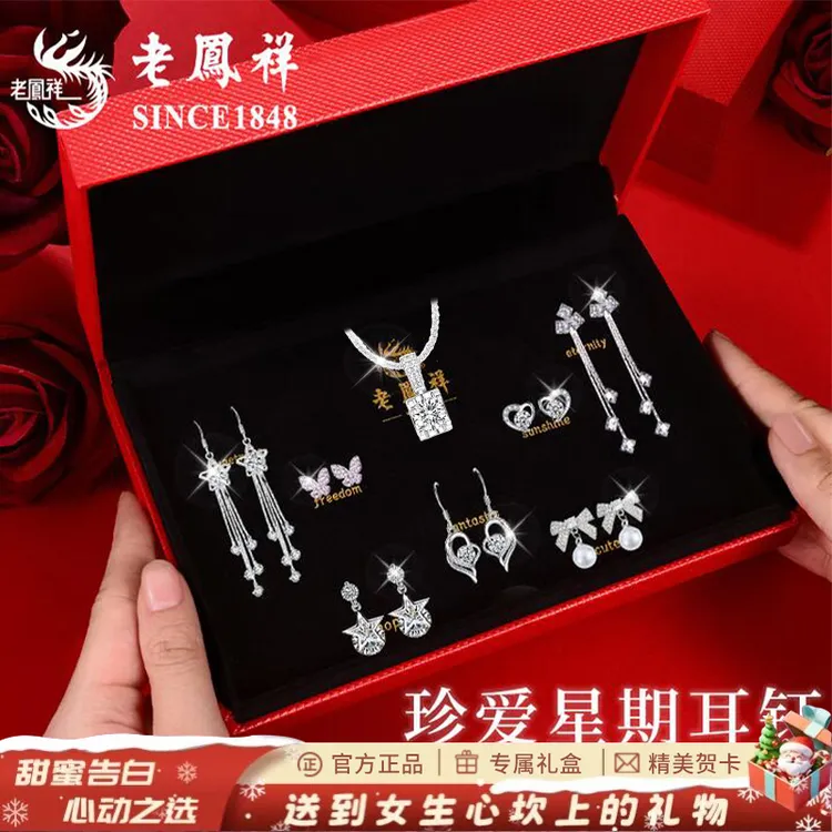 老鳯祥 925银耳饰 老凤祥925银一周耳钉耳饰礼盒圣诞礼物送女朋友