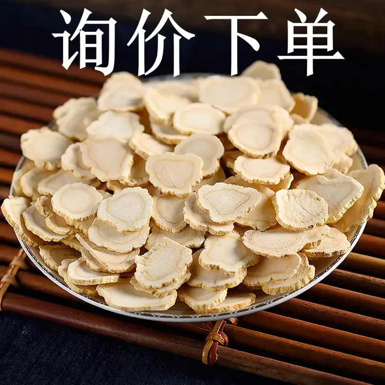 询价下单自由搭配补差价滋补养生枸杞西洋参泡水泡茶喝