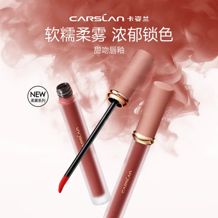 卡姿兰甜吻唇釉持久显色显白不拔干丝绒雾面哑光不易掉色平价口红