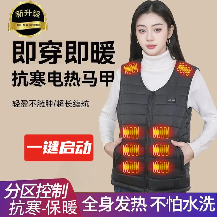 【双11】冬季新款石墨烯电热马甲男款充电发热背心女智能加热棉马夹