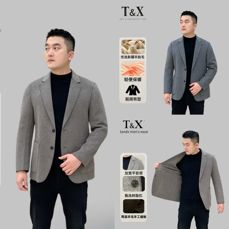 T&X/梯形2025秋冬爆款男士简约商务休闲双面羊毛西装外套（0016）