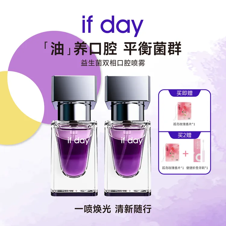 if day 双相益生菌口腔喷雾油养修护去口臭牙黄持久清新便携口喷