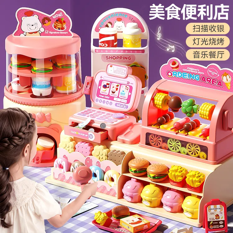 儿童超市便利店收银机玩具小女孩子的仿真过家家网红宝宝生日礼物