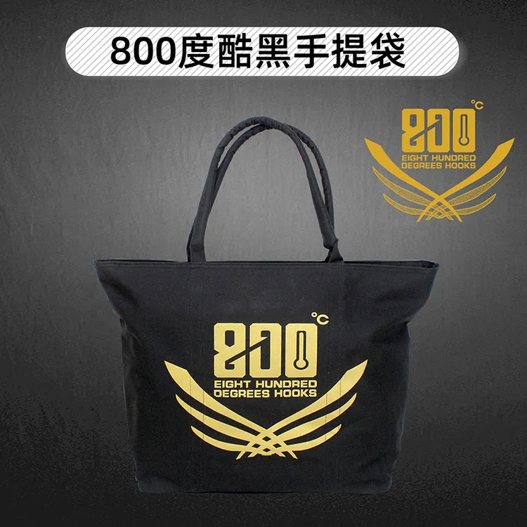 800度捌佰度渔具包手提包饵料手提布包