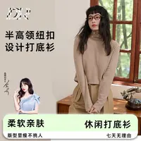 【DR】休闲百搭含桑蚕丝柔软亲肤半高领纽扣设计高弹力打底衫2512