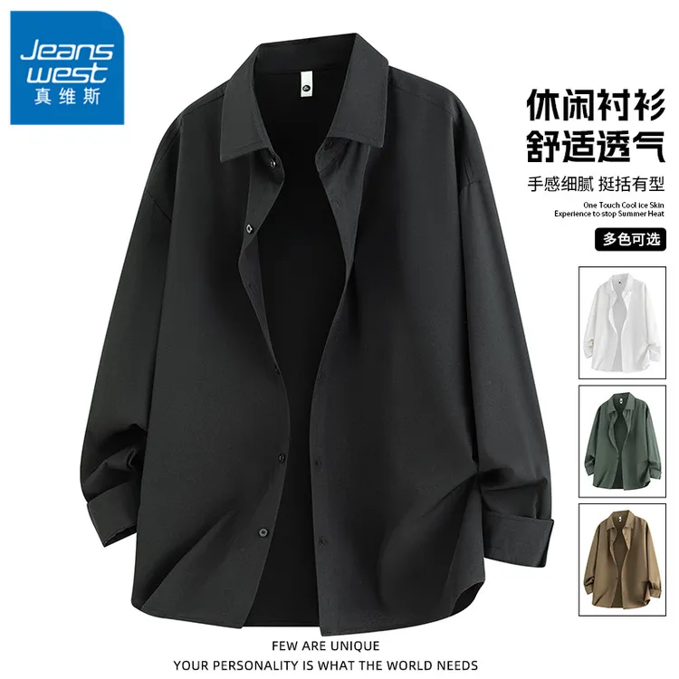 真维斯挺括舒适衬衫外套男士春秋季潮流百搭宽松慵懒休闲长袖衬衣
