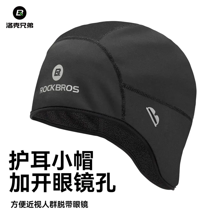 洛克兄弟骑行小帽保暖护耳头套户外运动防风寒抓绒自行车帽子冬季