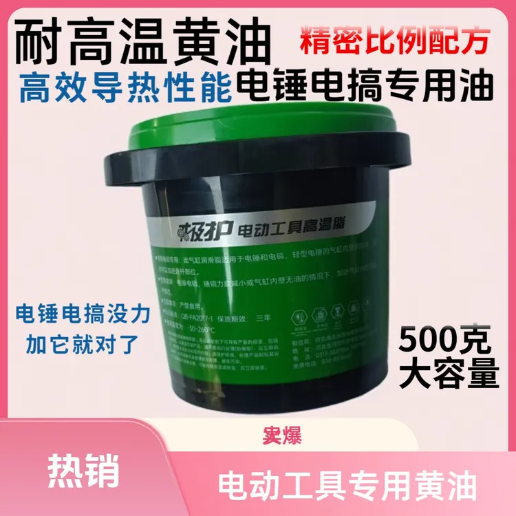 原厂电动工具黄油配件电锤电镐轴承木工齿轮机械五金黄油润滑