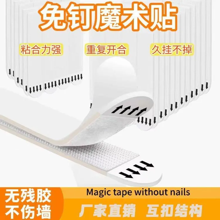 无痕易拉胶免打孔双面贴挂钩强力粘胶贴相框挂画粘钩魔力扣