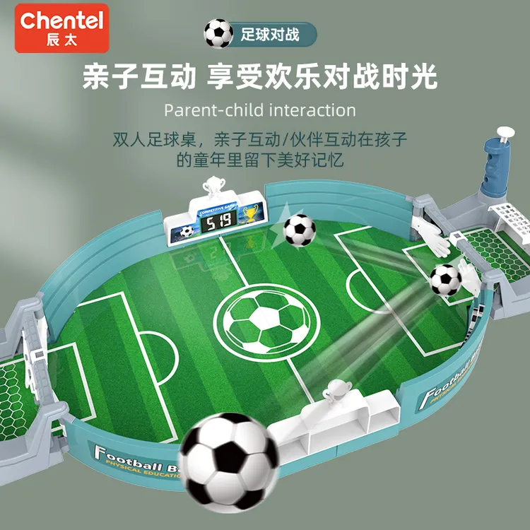 超大号双人对战桌面足球亲子益智玩具3-6岁儿童启蒙早教益智