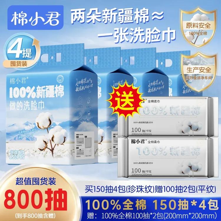 棉小君100%新疆棉洗脸巾加大加厚柔软细腻全棉纯棉更亲肤母婴可用