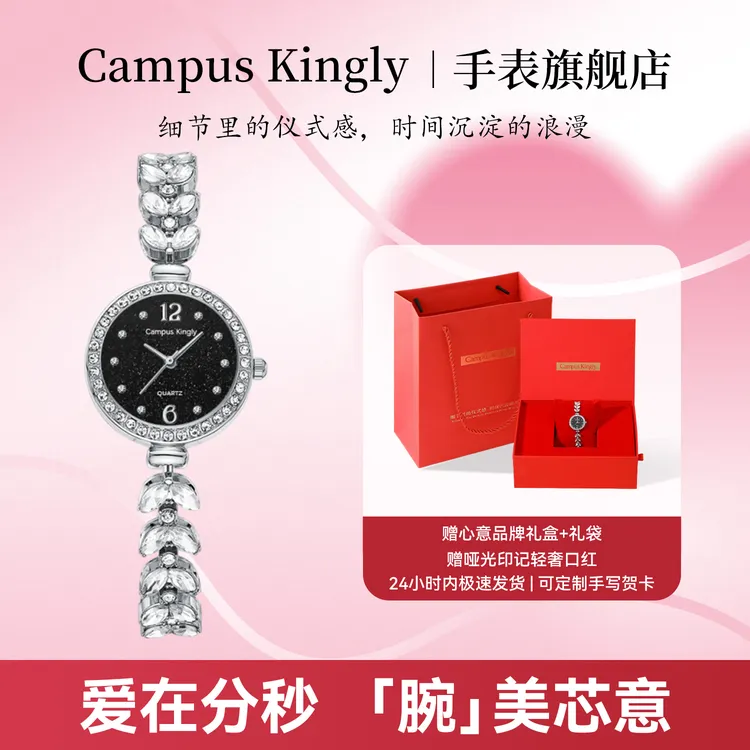 【中秋团圆礼物】美人鱼手表满钻轻奢星空系列中秋送老婆闺蜜妈妈