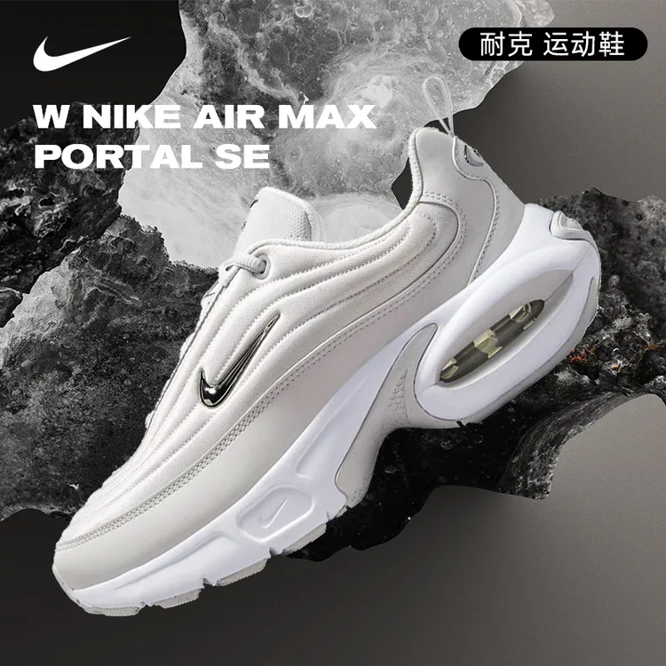 NIKE耐克女鞋W NIKE AIR MAX PORTAL SE流光风休闲鞋IB8880-101