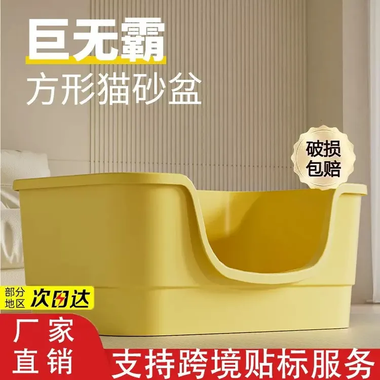 XS超大号猫砂盆小浴缸开放式半封闭防臭防外溅猫厕所豆腐砂猫砂
