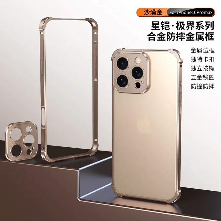 适用苹果16ProMax手机壳新款iPhone15/14散热金属边框透气无背板