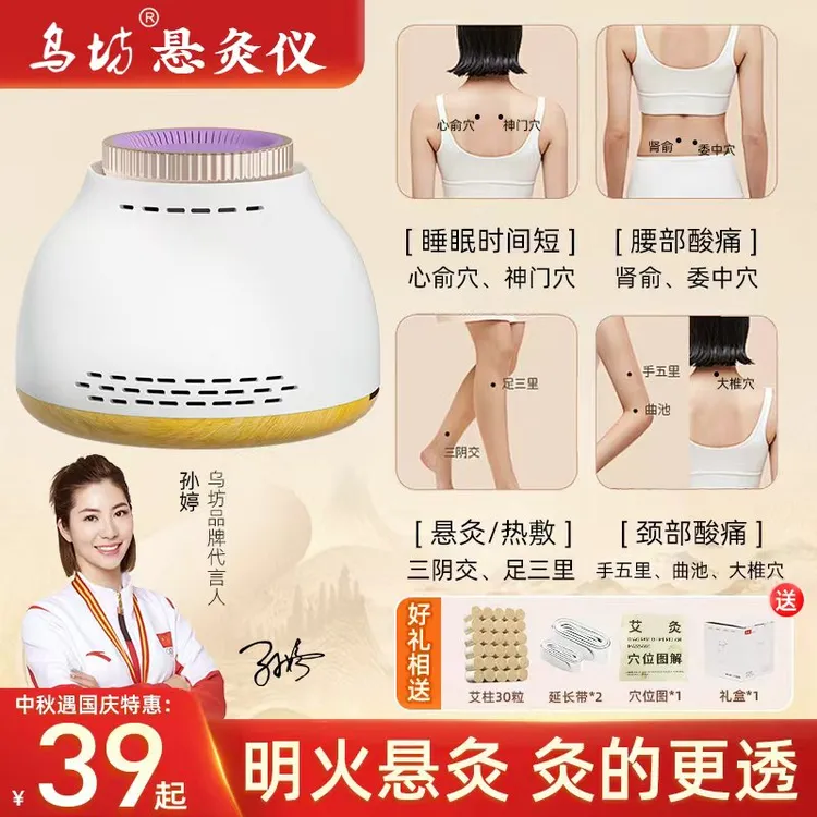 乌坊多功能无烟艾灸罐随身艾灸家用艾柱无烟熏蒸肩颈热敷个护工具