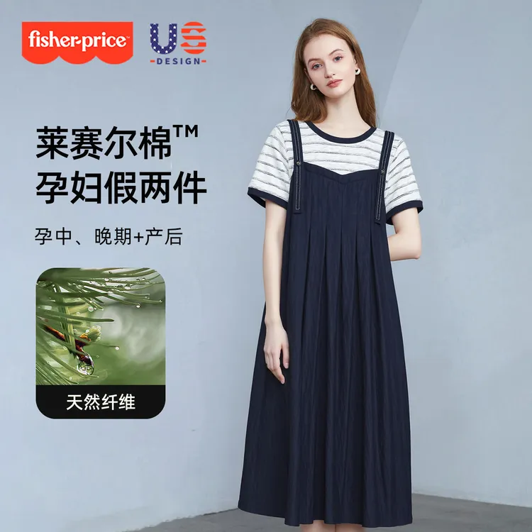 费雪孕妇装连衣裙夏季新款薄款时尚孕期穿搭天丝假两件长裙子夏装