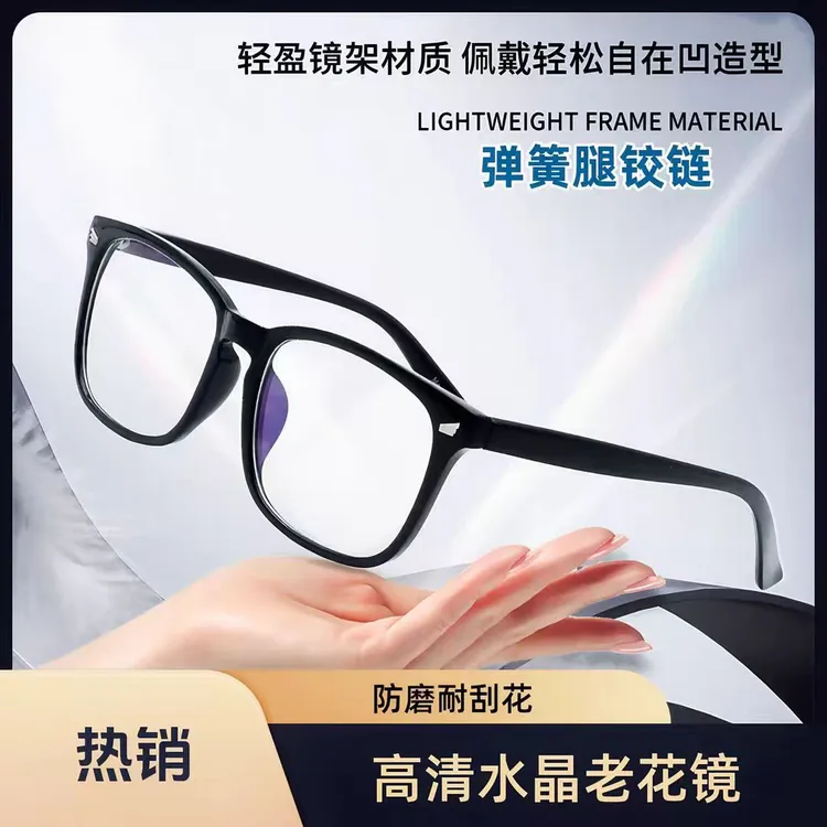 正品水晶玻璃老花镜弹簧腿时尚东海水晶抗疲劳高清男女中老年护眼