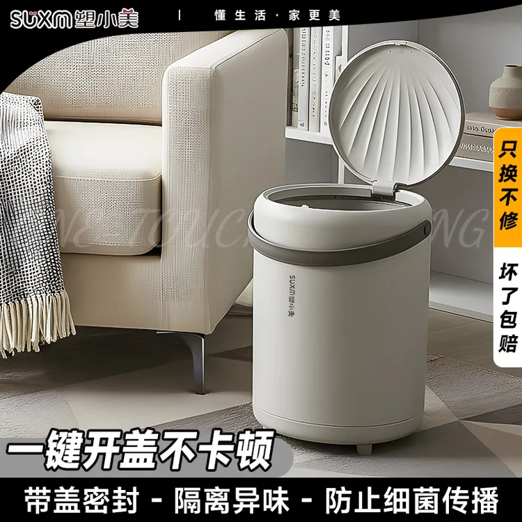 塑小美弹盖真空垃圾桶客厅大容量家用卧室带盖结实吸壁高档防臭