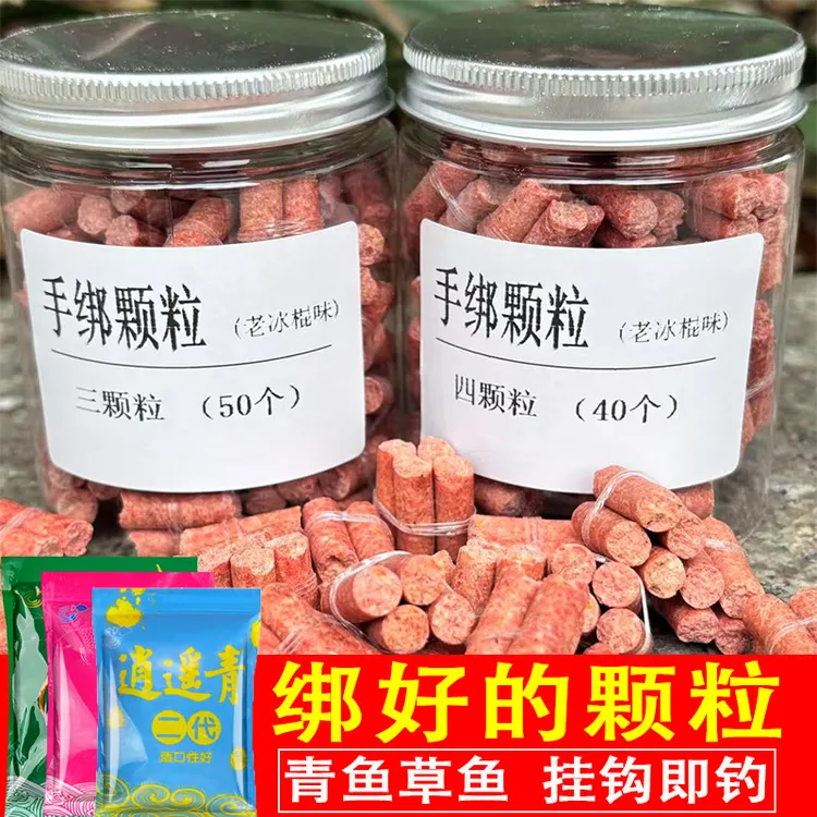手绑挂钩颗粒3颗4颗青鱼草鱼老鱼猾口鱼黑坑回锅鱼黑鲩巨物专用饵