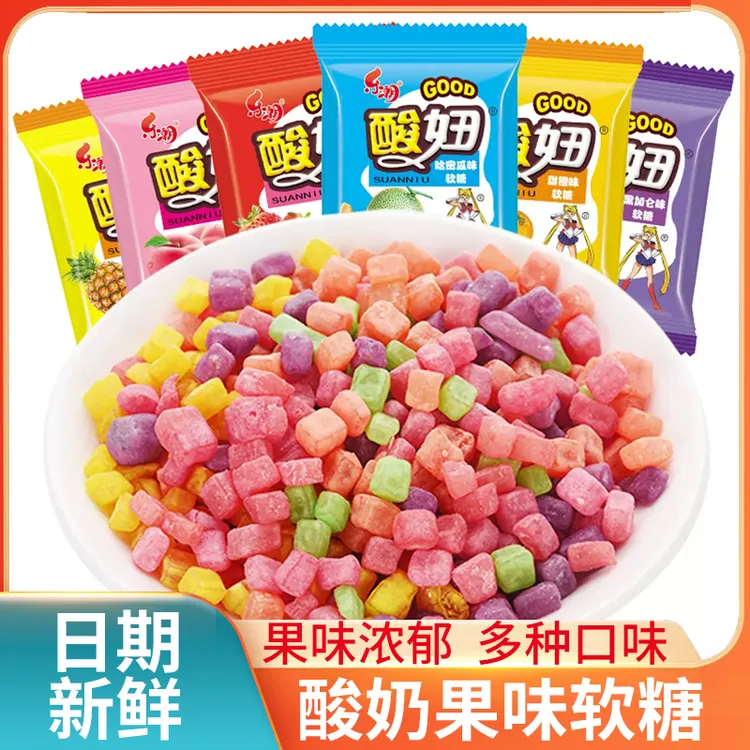 乐潮酸妞混合水果味多口味软糖童年8090后怀旧零食酸酸甜甜糖糖果