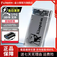 金士顿大容量通用SATA移动固态硬盘盒A400手机电脑两用便携