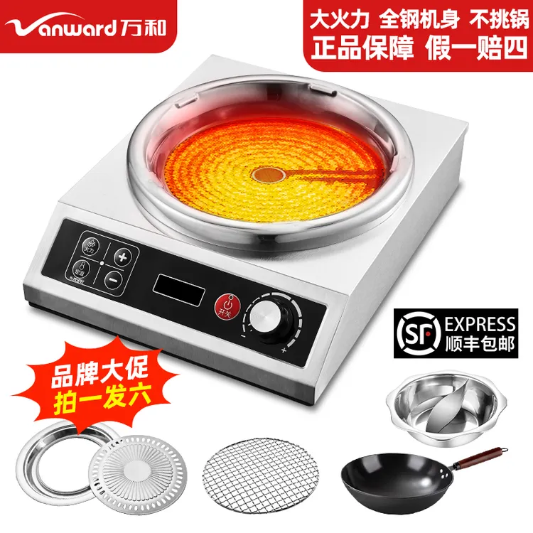 Vanward/万和3500W凹面电陶炉家用猛火多功能不挑锅家用钛晶炉