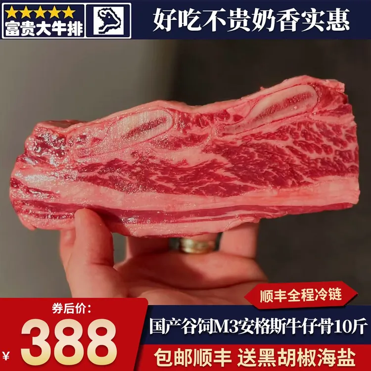 原切牛排包邮10斤国产m3雪花牛仔骨中段带骨牛小排原切谷饲和牛