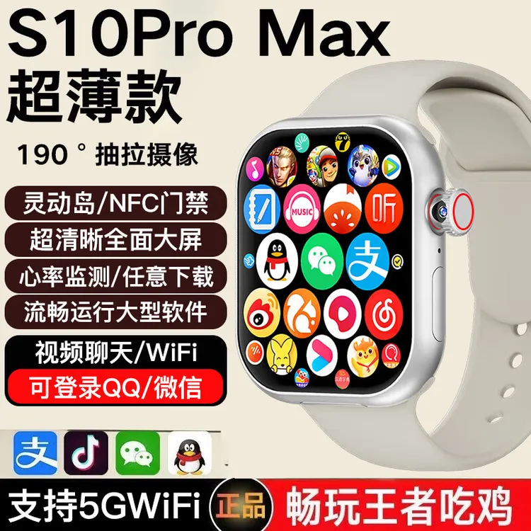 华强北智能手表全网通智能电话手表可插卡多功能抖音豆包下载