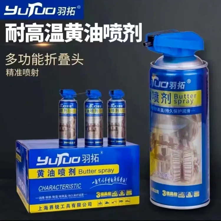 羽拓黄油枪喷剂液体黄油喷剂耐高温适用于汽车齿轮机械等