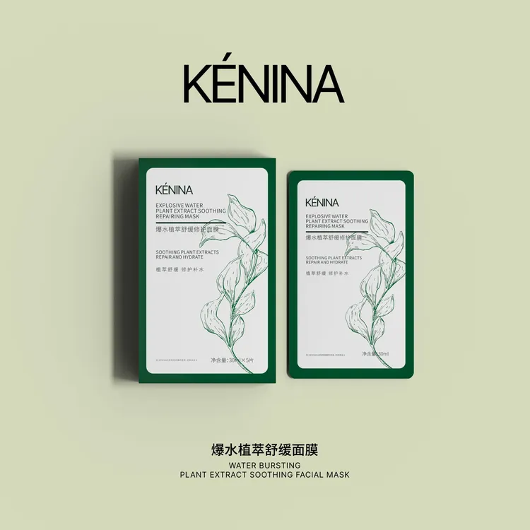 珂尼娜KÉNINA爆水植萃舒缓面膜