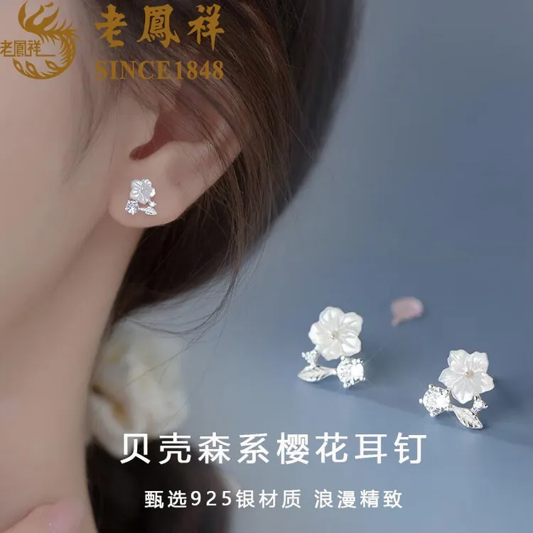 老鳯祥 925银耳饰 老凤祥S925银山茶花耳钉生日礼物女生耳环耳坠