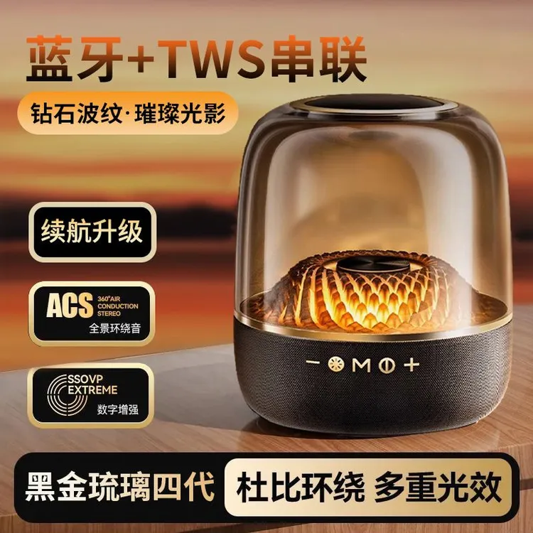 高音质哈曼琉璃4代无线蓝牙音箱桌面音响插卡重低音炮四顿华强北