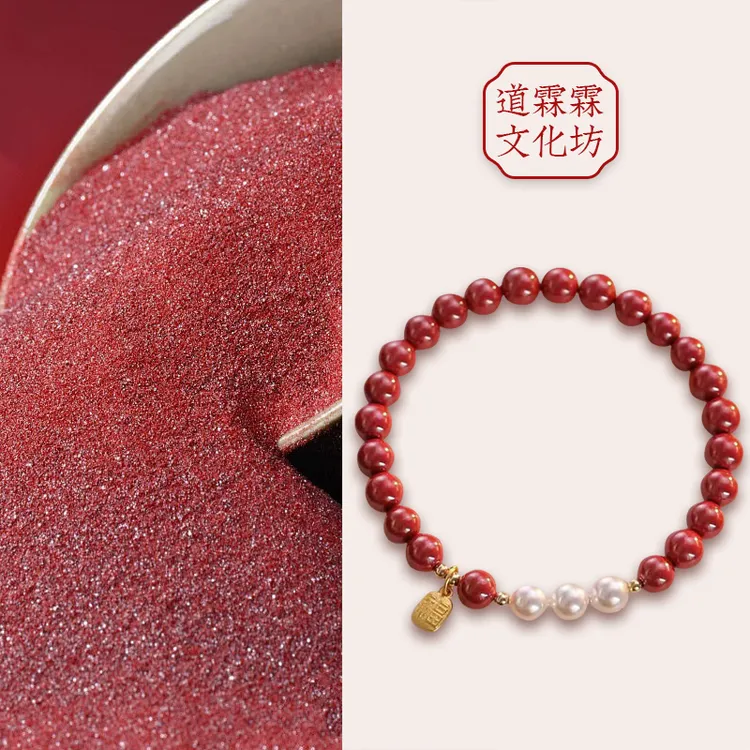 含辰砂工艺品含辰砂工艺品《善福盈门》 紫金砂手链珍珠手饰手串