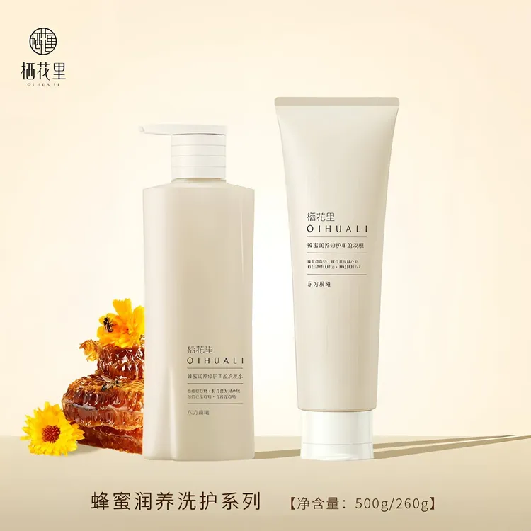 轻素栖花里蜂蜜润养修护洗发水柔顺光泽改善干枯毛躁修护染烫正品