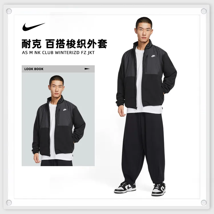 NIKE耐克男子运动健身夹克外套IM9453-010