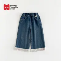 郝叔童品秋季新款洋气女童2025时尚百搭儿童直筒牛仔裤潮kkHP5318
