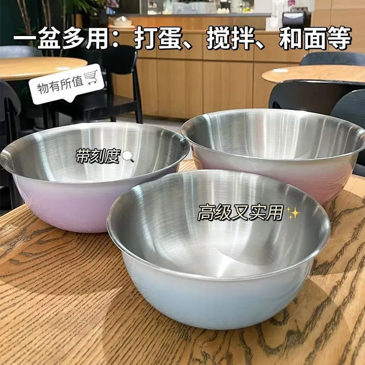 不锈钢和面盆家用大号沙拉碗洗菜拌菜盆加厚沙拉盆调料碗打蛋料理